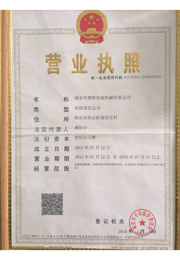 business license